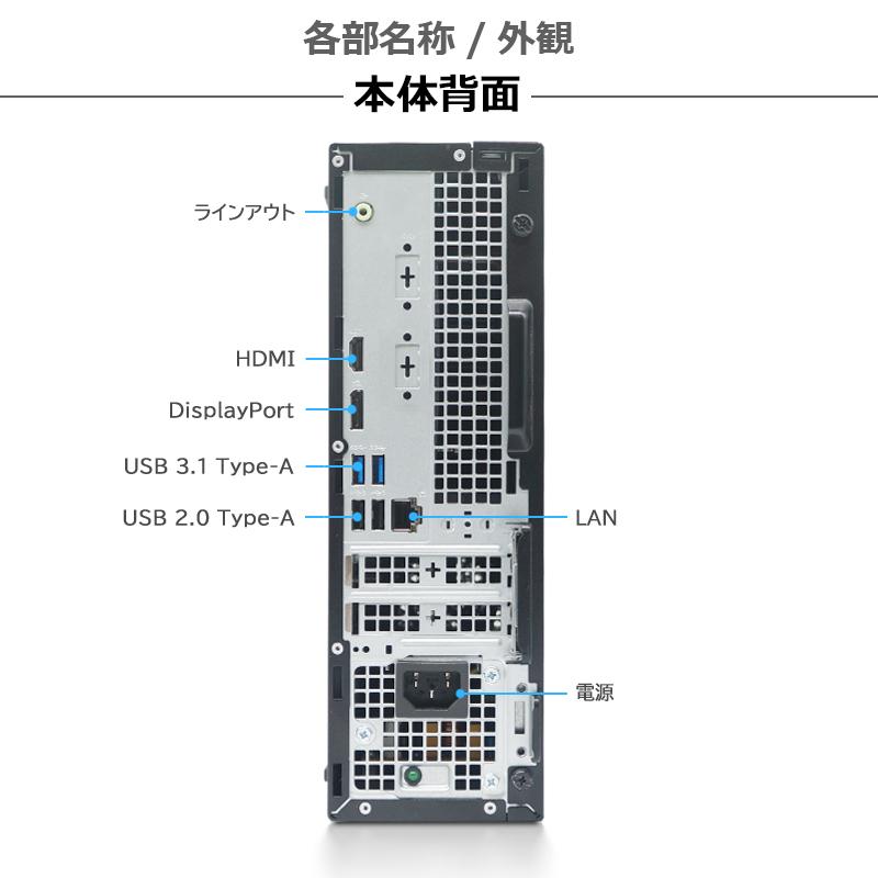 OptiPlex 【極上性能】DELL 3060 SFF/第8世代 Core i7/メモリ:16GB/SSD