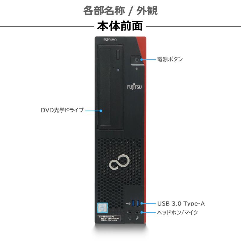 FMV-ESPRIMO 富士通 ESPRIMO D586 第6世代 Core i7 メモリ 16GB SSD