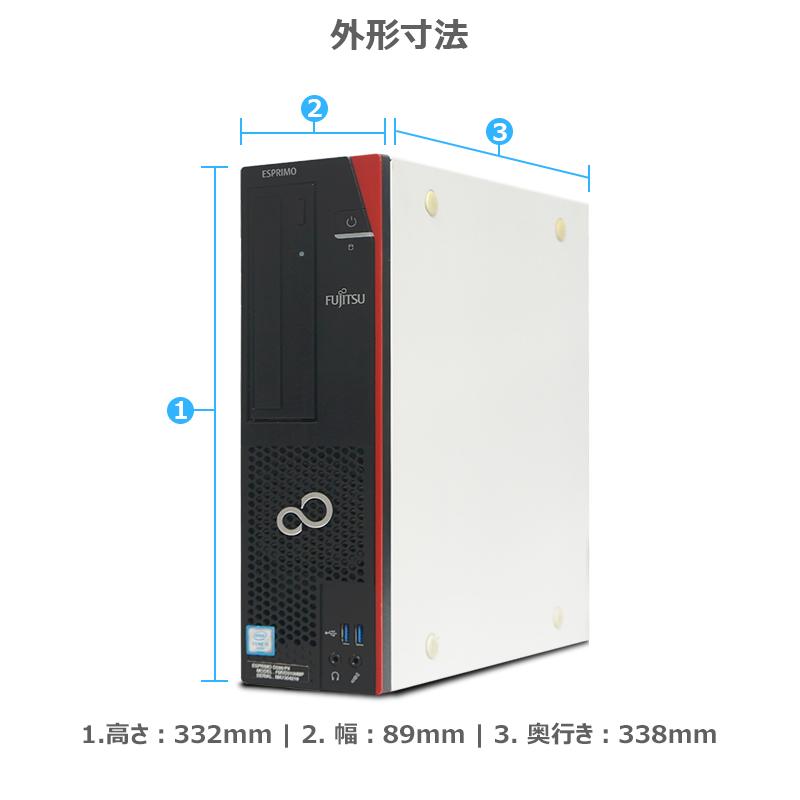 FMV-ESPRIMO 【極上性能】富士通 D588/第8世代 Core i7/メモリ:16GB