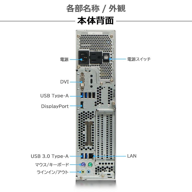 FMV-ESPRIMO 【極上性能】富士通 D588/第8世代 Core i7/メモリ:16GB