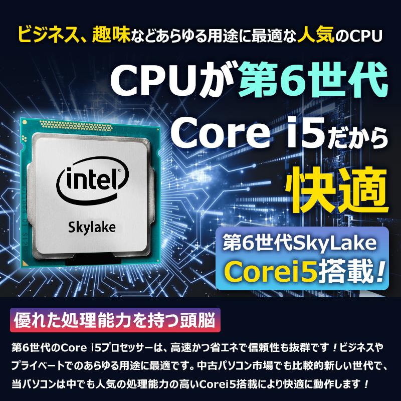 VersaPro 【軽量＆薄型】NEC 高性能 第6世代 Core i5 メモリ 8GB SSD