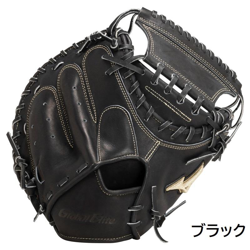 MIZUNO（ミズノ） 野球 硬式 キャッチャーミット グローバルエリート