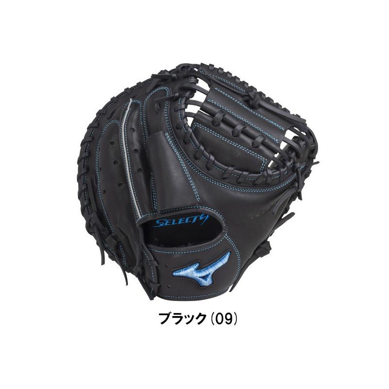 MIZUNO（ミズノ） 野球 軟式キャッチャーミット セレクトナイン