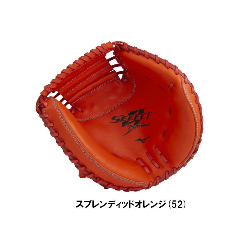 MIZUNO（ミズノ） 野球 軟式キャッチャーミット セレクトナイン