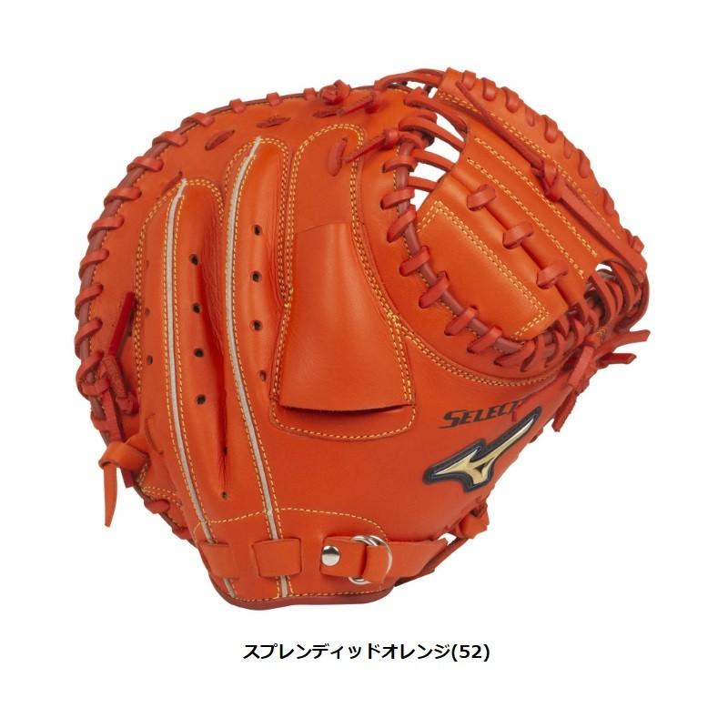 MIZUNO（ミズノ） 野球 子供用 少年軟式キャッチャーミット セレクト