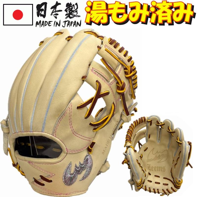 Zeems（ジームス） 145〜155cm(4〜6年生向け) 野球 子供用 少年軟式