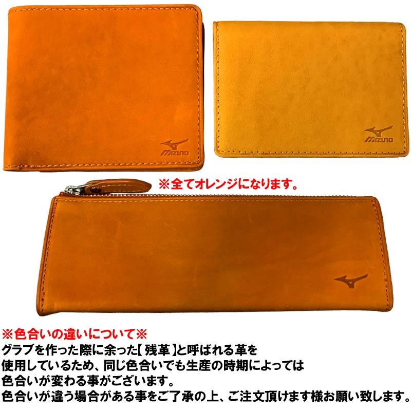 MIZUNO（ミズノ） 野球 グラブ革二つ折り財布 グローブ革 : ライナー