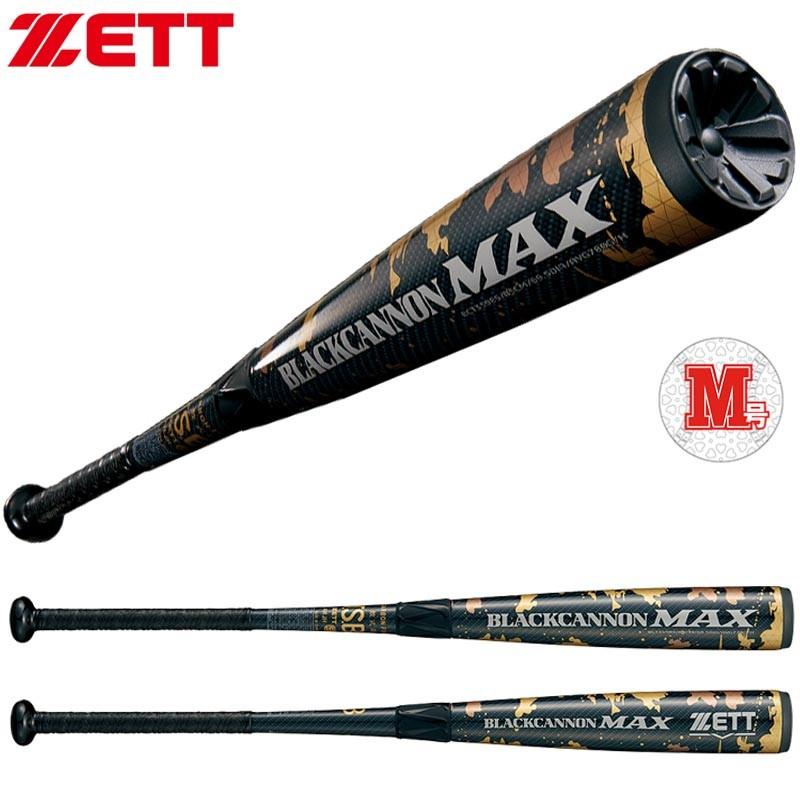 ゼット（ZETT） 野球 軟式カーボンバット ブラックキャノンMAX FRP