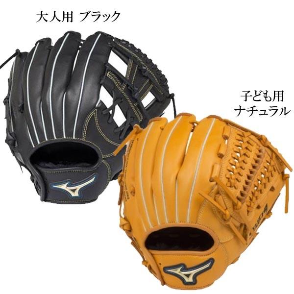 MIZUNO（ミズノ） キャッチボールセット 親子で使えるグローブ2個