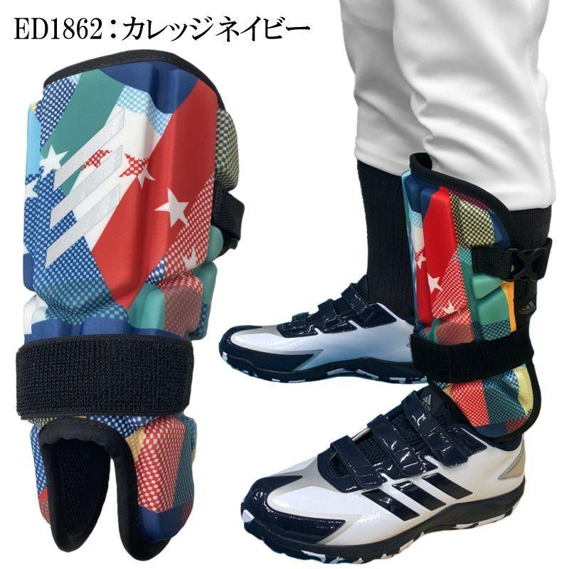 adidas（アディダス） 野球 エルボーガード＆シンガード セット 左右