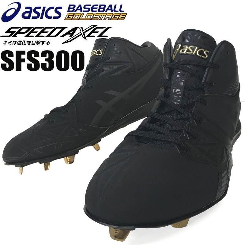 ASICS（アシックス） 26cmのみ 在庫処分価格 スイングスピードが上がる