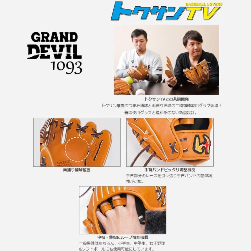 ワールドペガサス（WORLD PEGASUS） 野球 硬式用トレーニンググラブ