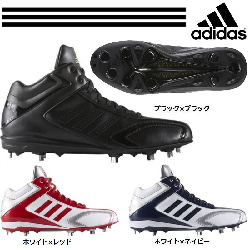 adidas（アディダス） 野球 樹脂底金具スパイク 埋め込み式 アディ