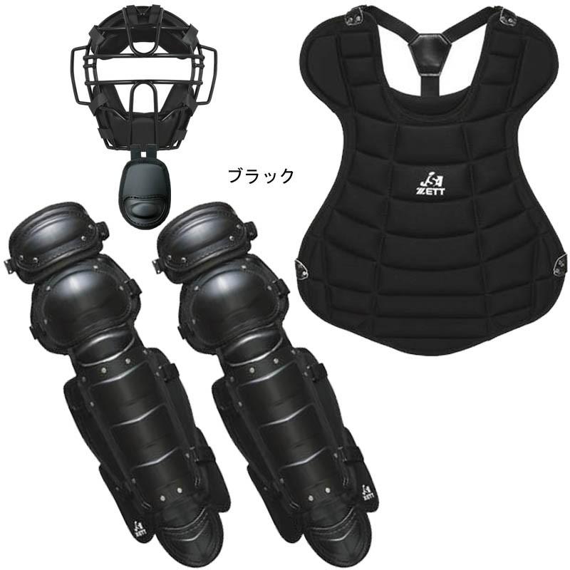 ゼット（ZETT） ソフトボールキャッチャー防具4点セット マスク
