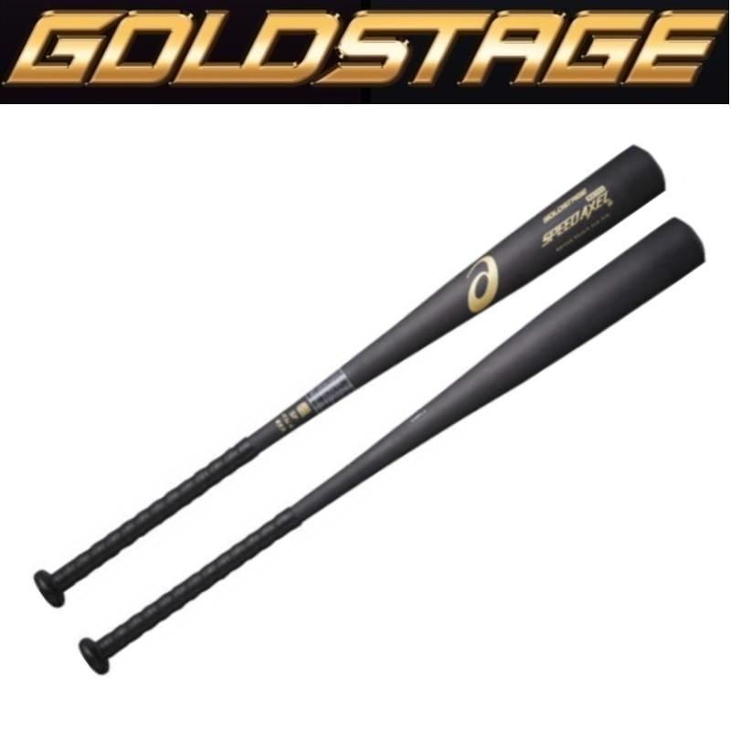 ASICS（アシックス） 野球 ゴールドステージ 硬式金属バット スピード