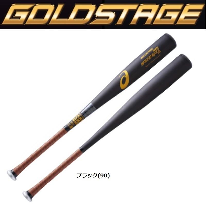 ASICS（アシックス） 野球 少年軟式金属バット ゴールドステージ