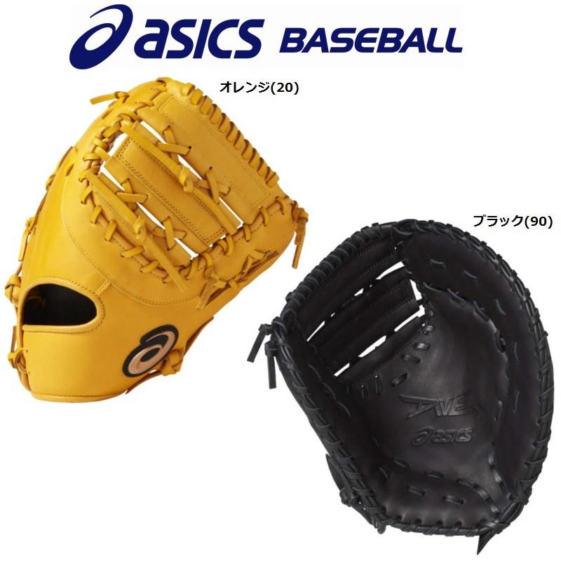 ASICS（アシックス） 野球 軟式ファーストミット ダイブ 中学生〜大人