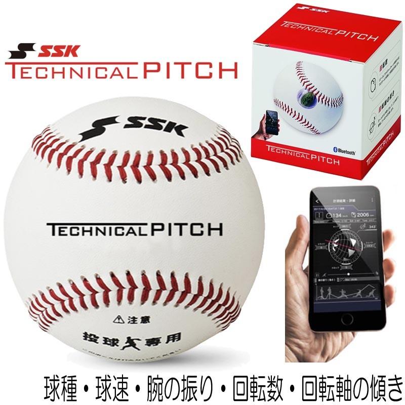 te ta SSK TECHNICAL PITCH 硬式球 te ta SSK TECHNICAL PITCH 硬式球