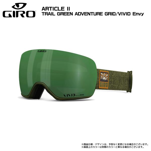GIRO（ジロ） 2023-24 ARTICLE II AsianFit（アーティクル2 アジアン