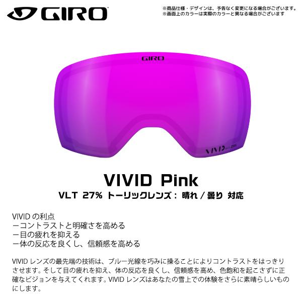 GIRO（ジロ） 22-23 【スペアレンズ/対象商品用/数量限定】 GOGGLES