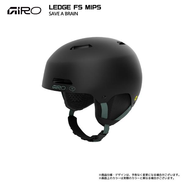 GIRO（ジロ） 2025-26 LEDGE FS MIPS（レッジ エフエス ミップス