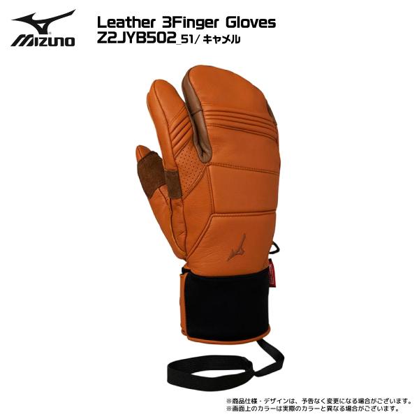 MIZUNO（ミズノ） 2024-25 LEATHER 3FINGER GLOVES（レザー 3