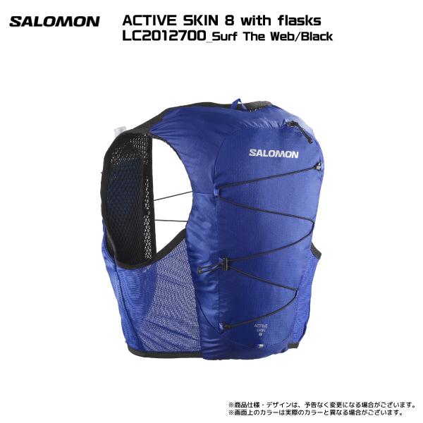 SALOMON（サロモン） ACTIVE SKIN 8 with flasks（アクティブスキン8
