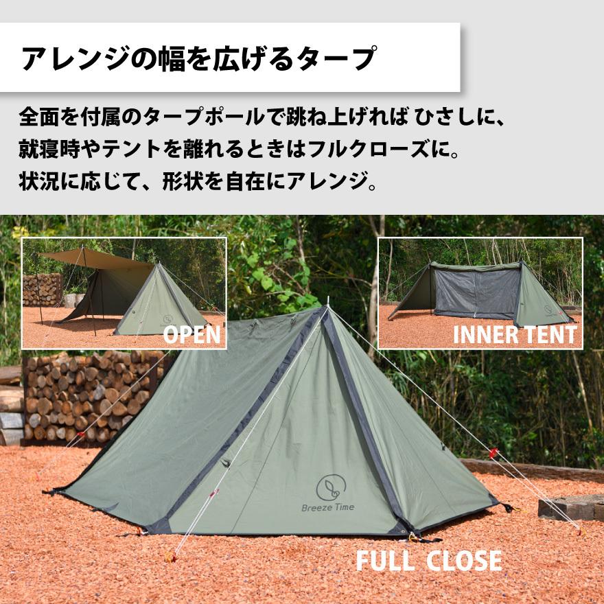 Breeze Time（ブリーズタイム） パップシェルター パップテント フライ