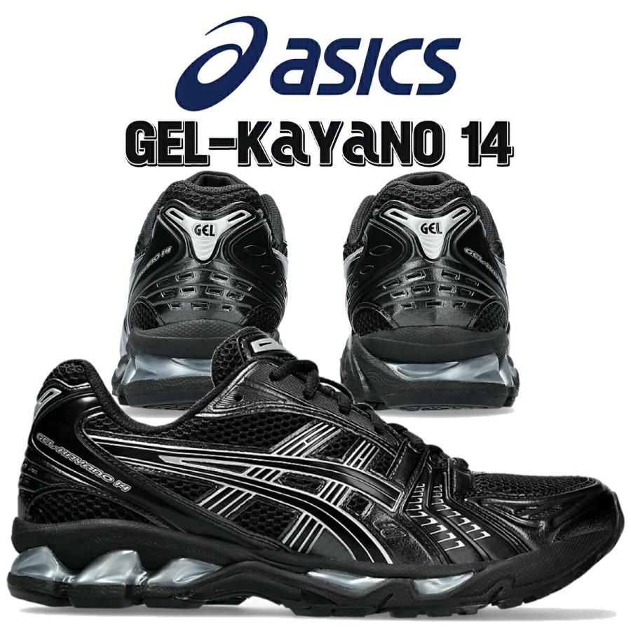 ASICS（アシックス） ゲルカヤノ 14 ブラック ピュアシルバー asics