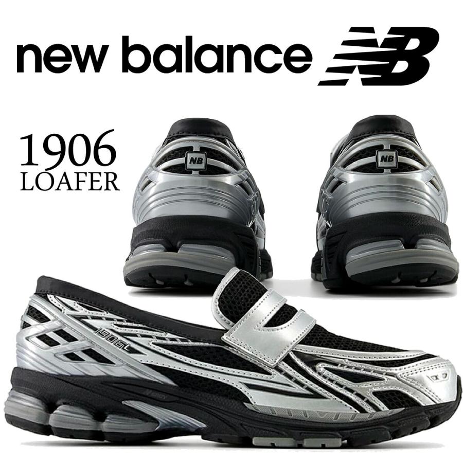 New Balance（ニューバランス） 1906 ブラック シルバー NEW BALANCE