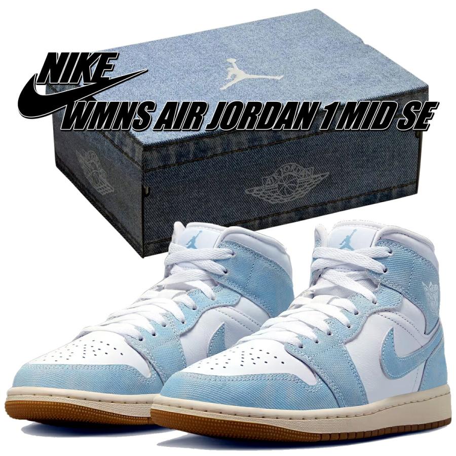 エア ジョーダン 1 ナイキ ウィメンズ エアジョーダン ミッド SE