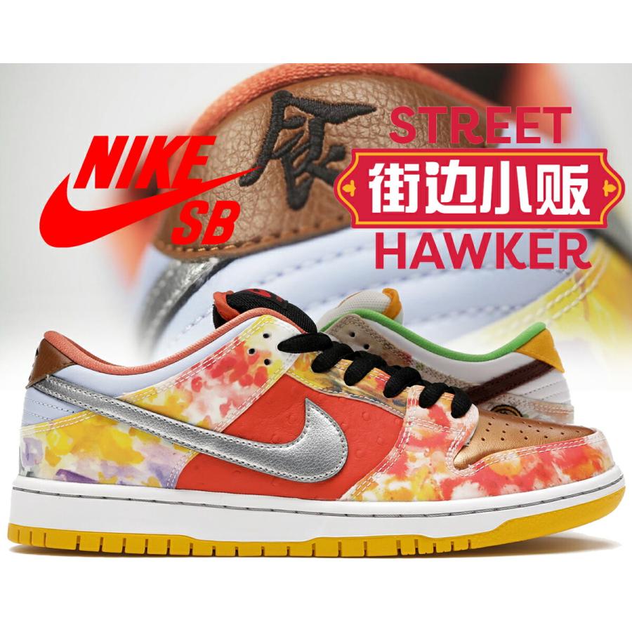 NIKE（ナイキ） スケートボーディング ダンク ロー プロ クイック