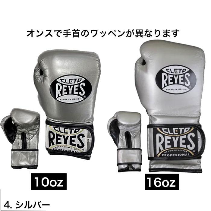 Reyes（レイジェス） グローブ ボクシング ベルクロ式 ボクシング