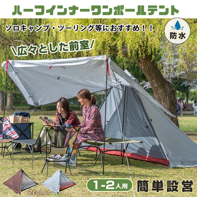 Hill Stone（ヒルストーン） テント ワンポールテント 山岳テント ソロ