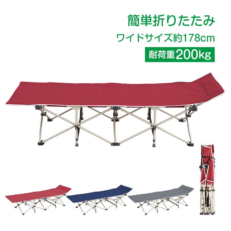 キャンプコット コット 折り畳み ベッド 軽量 アウトドアベッド 簡易