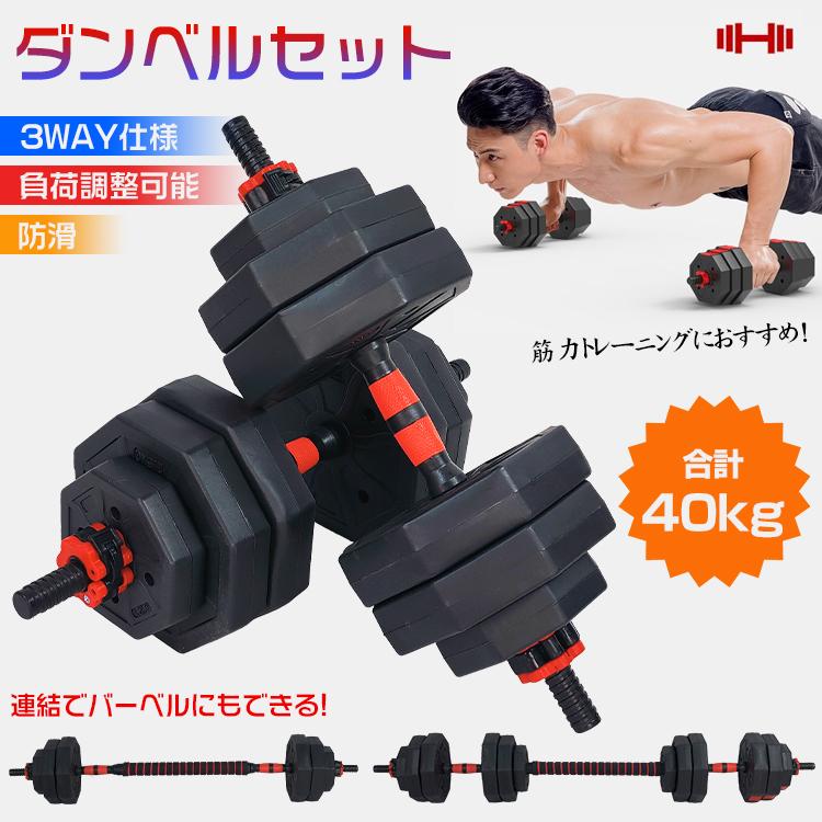 ①BARWING調整可能ダンベル 5kg-40kg1/2(送料込み) NEWモデル 45段階