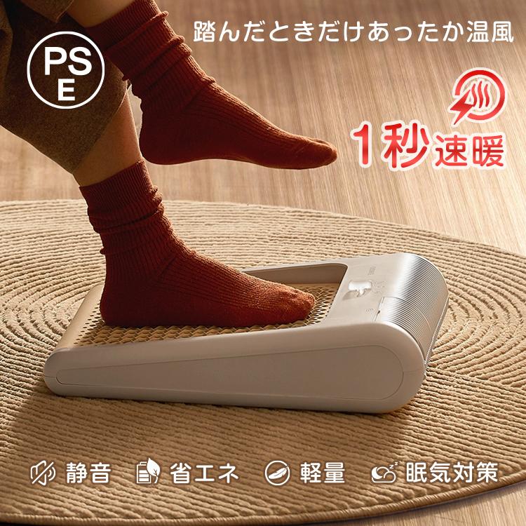 フットウォーマー 足温器 足元ヒーター ヒーター 足元 オフィス 静音