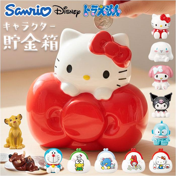 ☆ がまぐちハローキティ キャラクター貯金箱 キャラクター 貯金箱