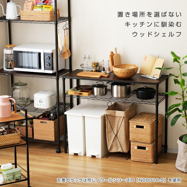 Luminous キッチンラック 幅110cm 2段 ルミナスノワール ブラック 黒