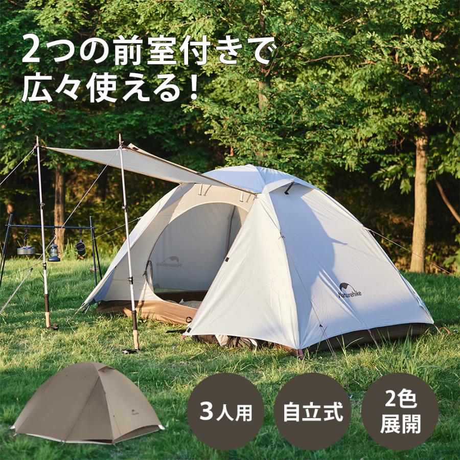 NatureHike（ネイチャーハイク） ダブルウォールテント 3人用 自立式