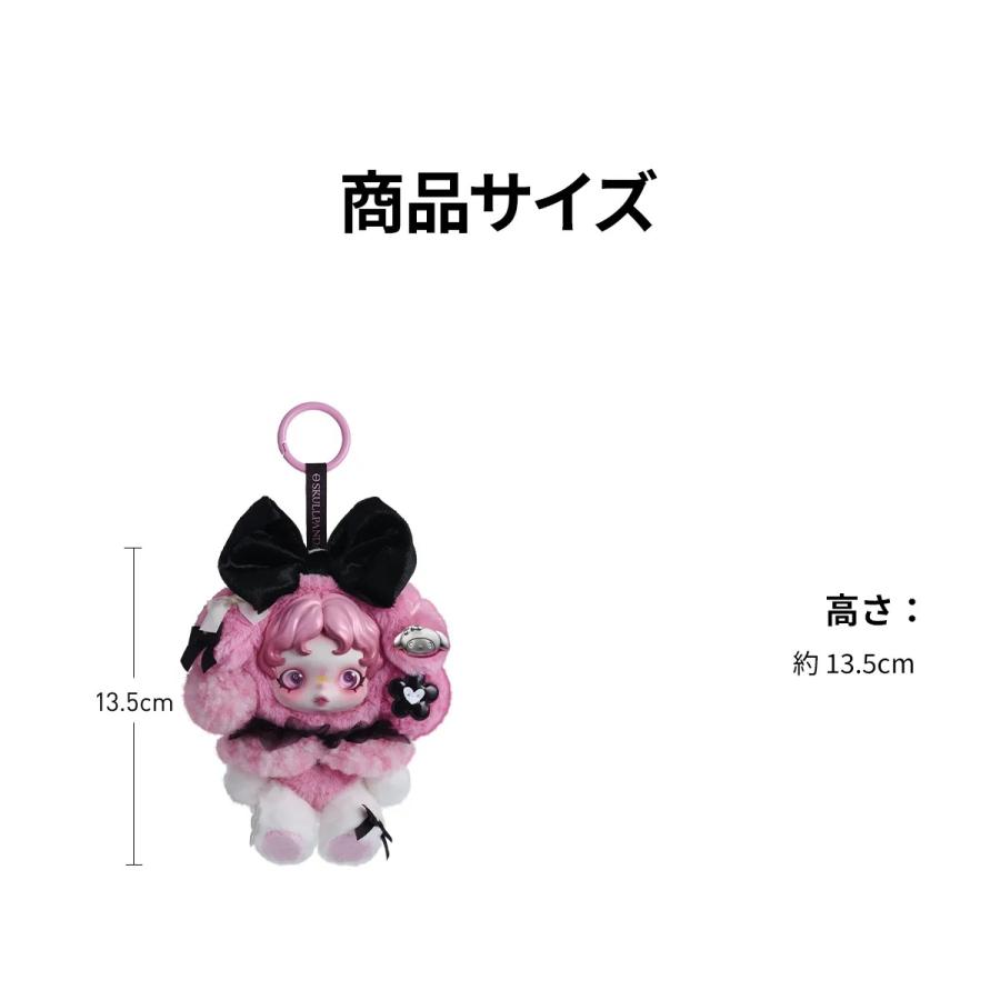 正規品】 SKULLPANDA × MY MELODY ぬいぐるみ ペンダント スカルパンダ