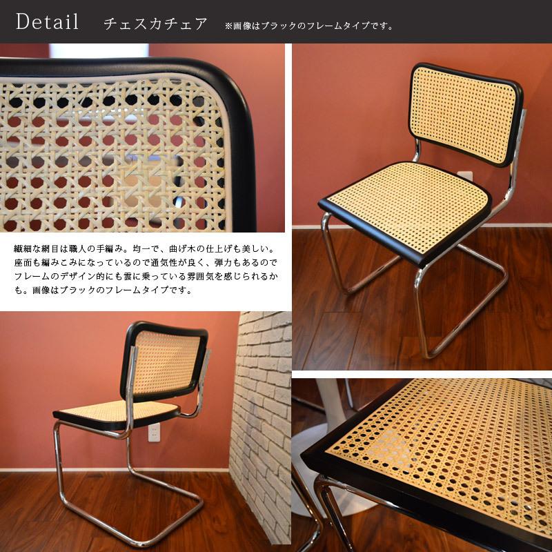 マルセル・ブロイヤー（Marcel Breuer） チェスカチェア イタリア製