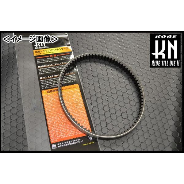 KN企画 国産強化Vベルトシリーズ/スーパーJOG-ZR系＜ロングタイプ