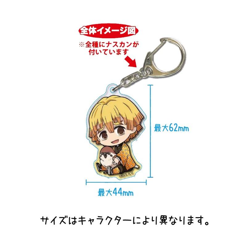 ジャンプ（JUMP） アクリルキーホルダー 子供 かわいい 鬼滅の刃 ぎゅ