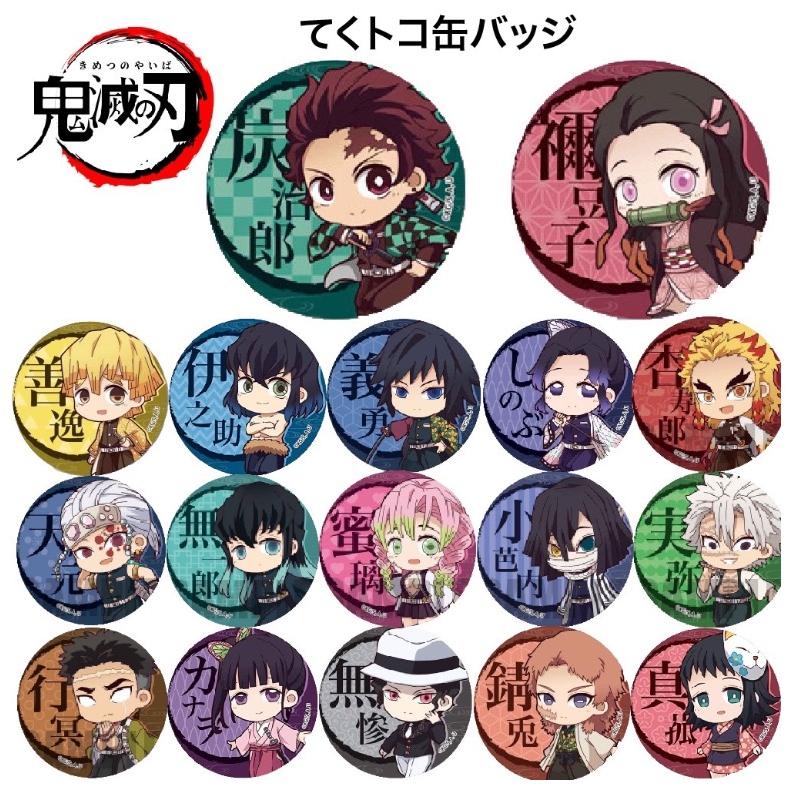 バッジ 子供 かわいい 鬼滅の刃 てくトコ缶バッジ きめつ 胡蝶 炭治郎