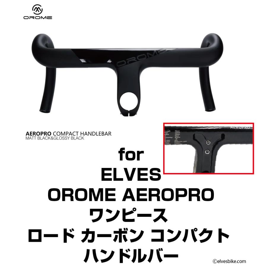 レックマウント]エルヴスOROMEAEROPROハンドルバー専用タイプαコンボ