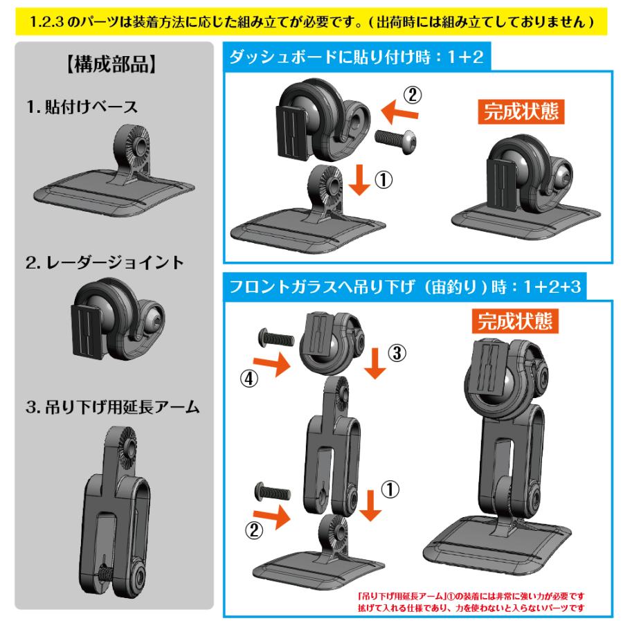 モバイクス]セルスターアシュラAR-925AWレーダー探知機用取付ステー