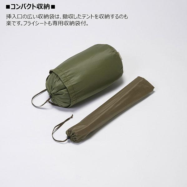 PUROMONTE（プロモンテ） VL18 グランドシート付セット オリーブ 1人用