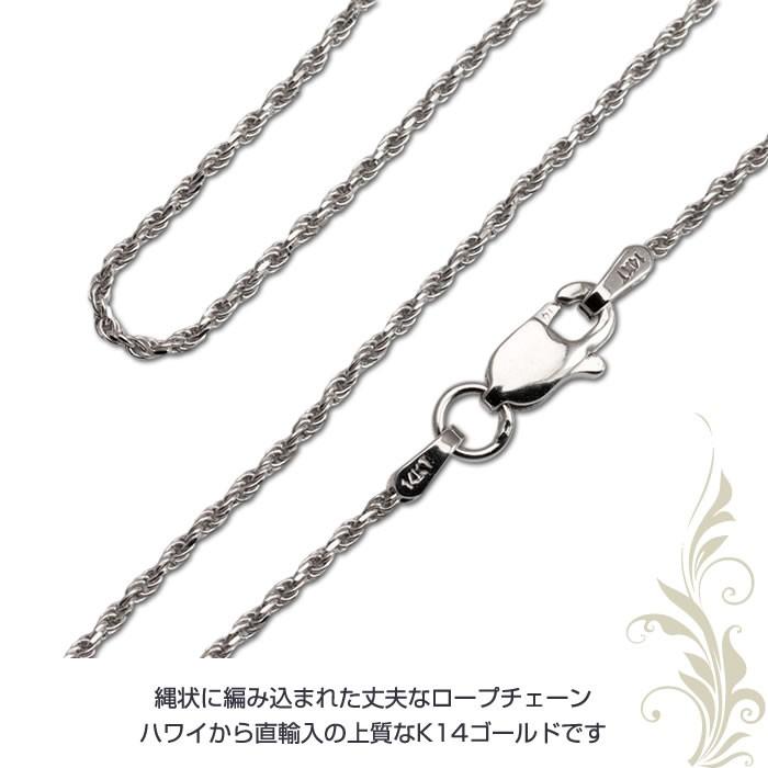 ネックレスチェーン ホワイトゴールド ロープチェーン K14 幅1mm 送料