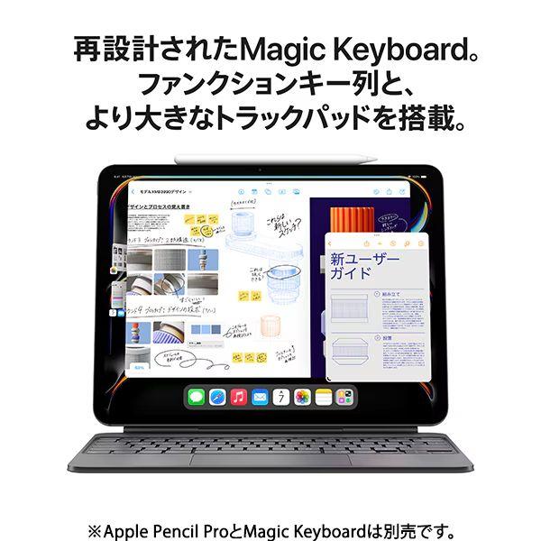 iPad Pro（M4） 13インチ 256GB MVX23J/A 本体 【新品 未開封】 Apple